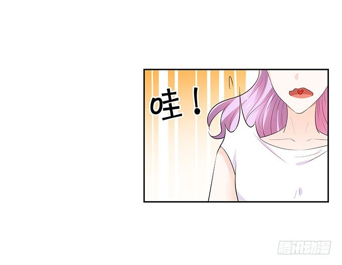 《绑个明星做男票》突来飞醋 第40页