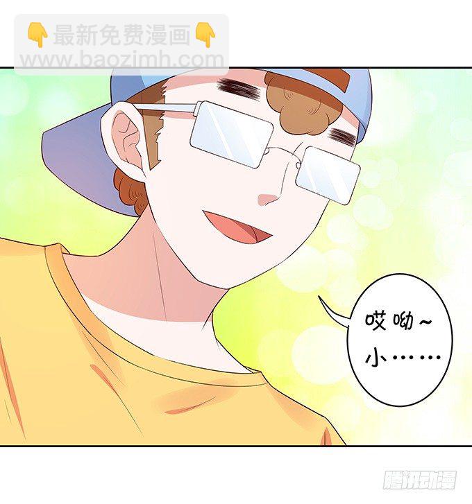 《绑个明星做男票》突来飞醋 第4页