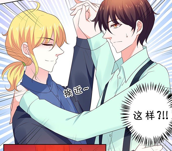 《绑个明星做男票》脑抽的后果 第10页