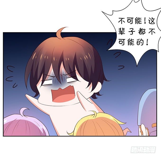 《绑个明星做男票》脑抽的后果 第13页