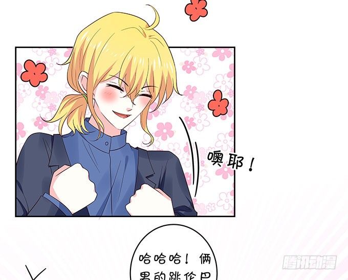 《绑个明星做男票》脑抽的后果 第16页