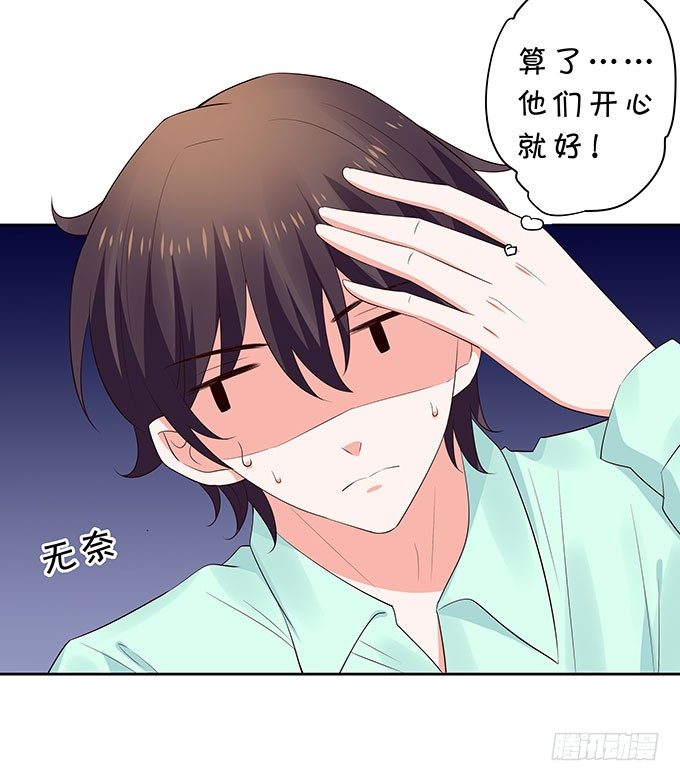 《绑个明星做男票》脑抽的后果 第20页