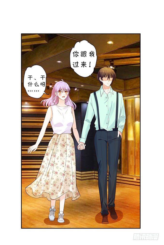 《绑个明星做男票》脑抽的后果 第22页