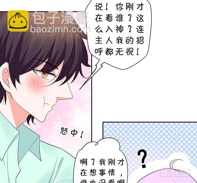 《绑个明星做男票》脑抽的后果 第25页