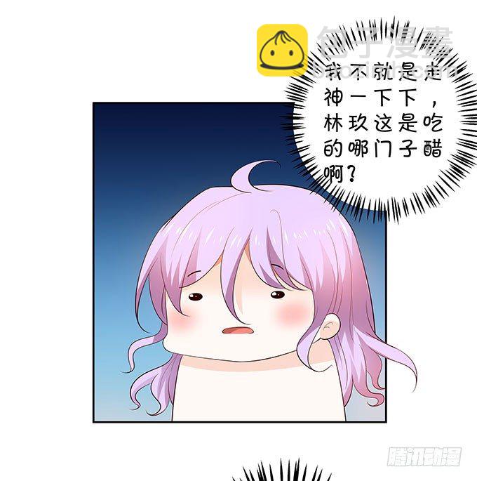 《绑个明星做男票》脑抽的后果 第27页