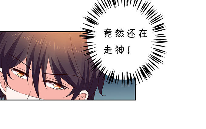 《绑个明星做男票》脑抽的后果 第28页