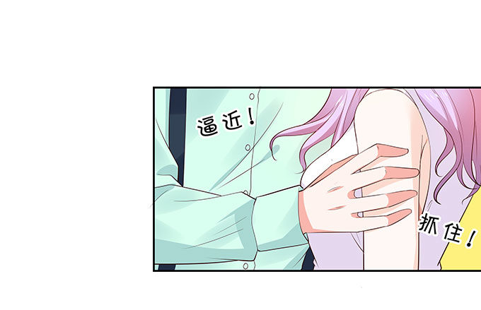《绑个明星做男票》脑抽的后果 第29页