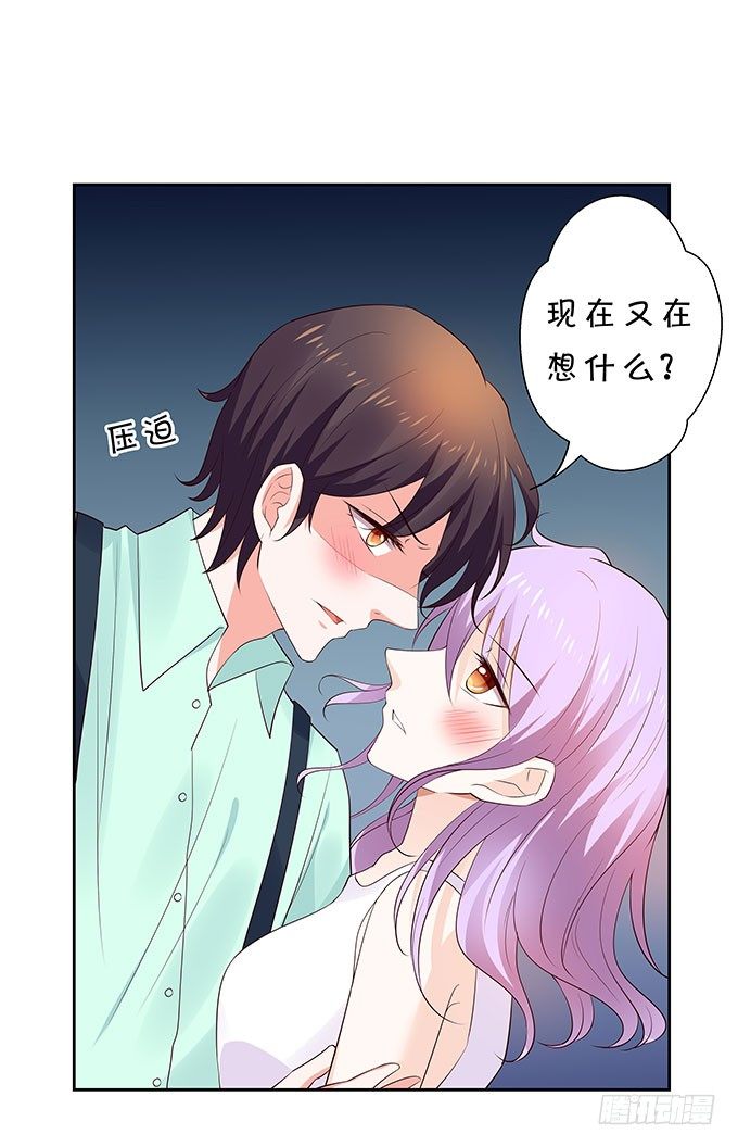 《绑个明星做男票》脑抽的后果 第30页