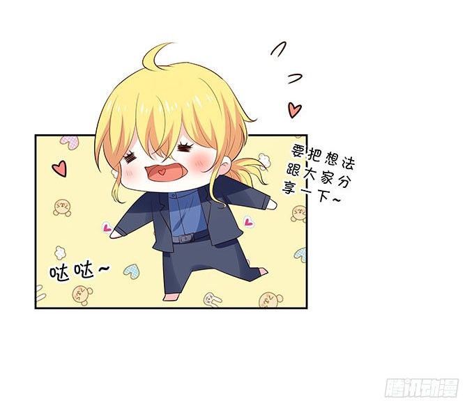 《绑个明星做男票》脑抽的后果 第3页