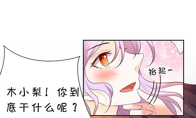 《绑个明星做男票》脑抽的后果 第4页