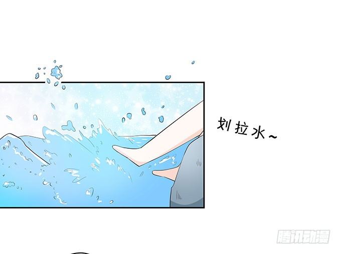 《绑个明星做男票》泳池风波 第11页