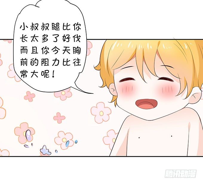 《绑个明星做男票》泳池风波 第13页