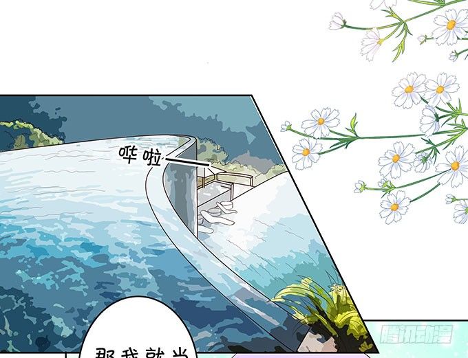 《绑个明星做男票》泳池风波 第22页