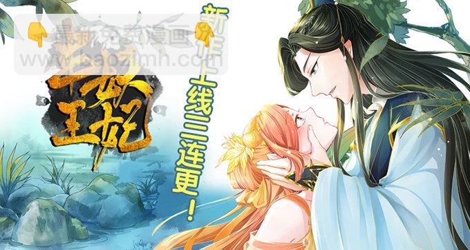《绑个明星做男票》泳池风波 第2页