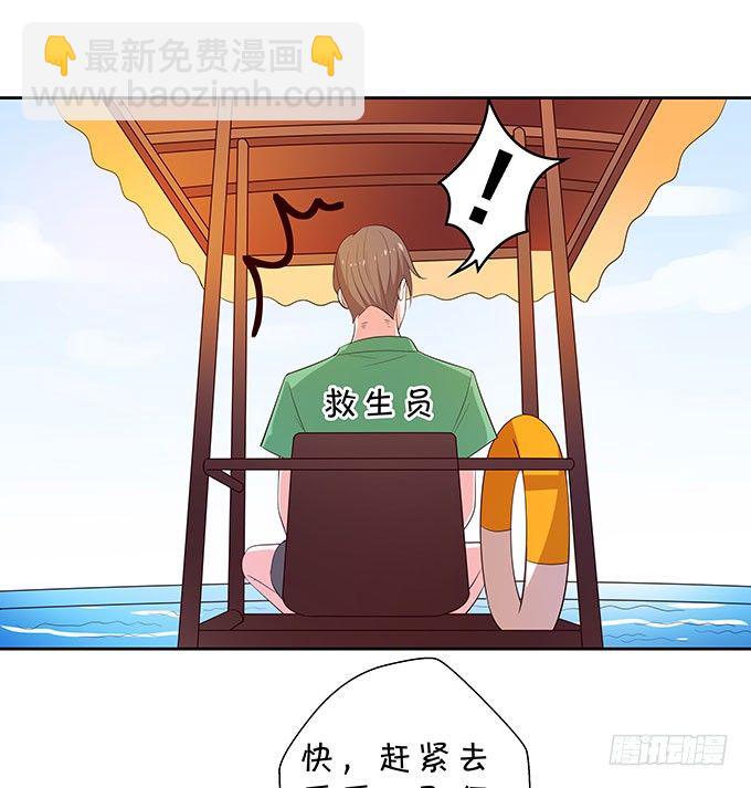 《绑个明星做男票》泳池风波 第33页
