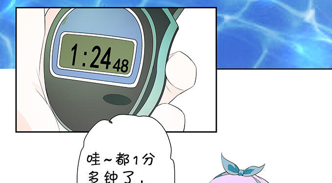 《绑个明星做男票》泳池风波 第39页