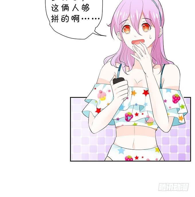 《绑个明星做男票》泳池风波 第40页