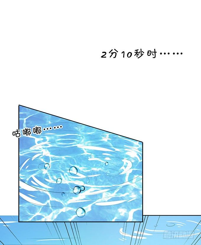 《绑个明星做男票》泳池风波 第42页