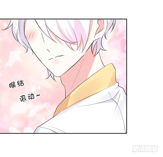 《绑个明星做男票》赌约 第16页