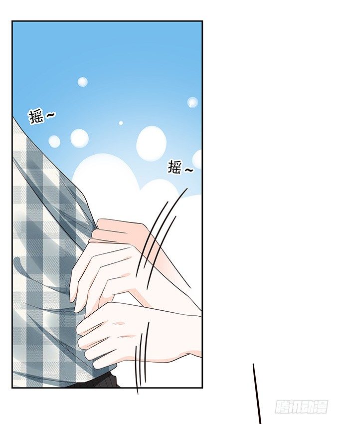 《绑个明星做男票》赌约 第19页