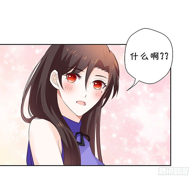 《绑个明星做男票》赌约 第22页