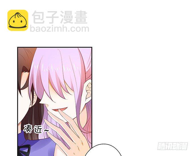 《绑个明星做男票》赌约 第23页