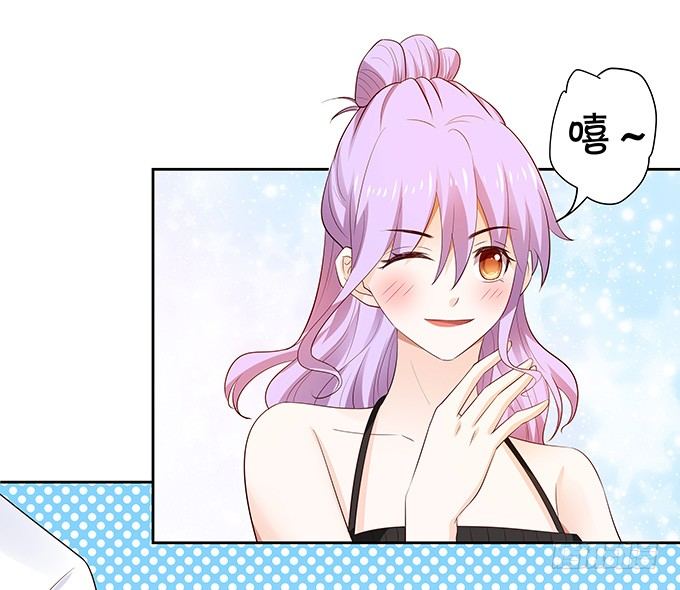 《绑个明星做男票》赌约 第26页