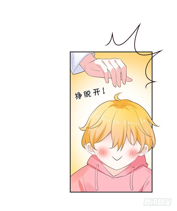 《绑个明星做男票》赌约 第29页