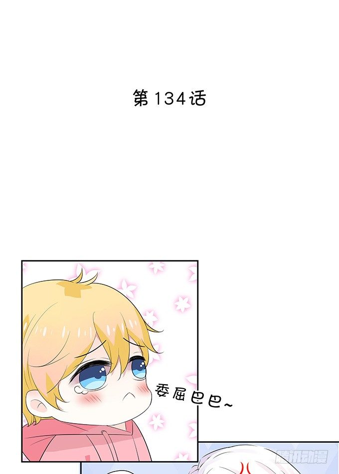 《绑个明星做男票》赌约 第2页