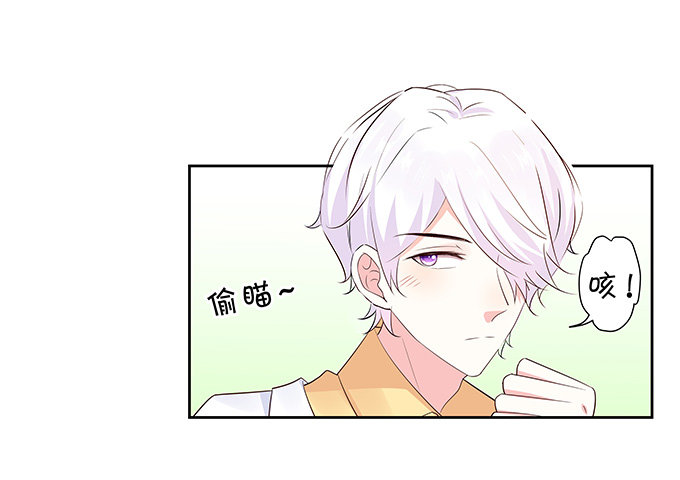 《绑个明星做男票》赌约 第37页