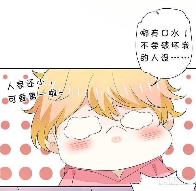 《绑个明星做男票》赌约 第4页