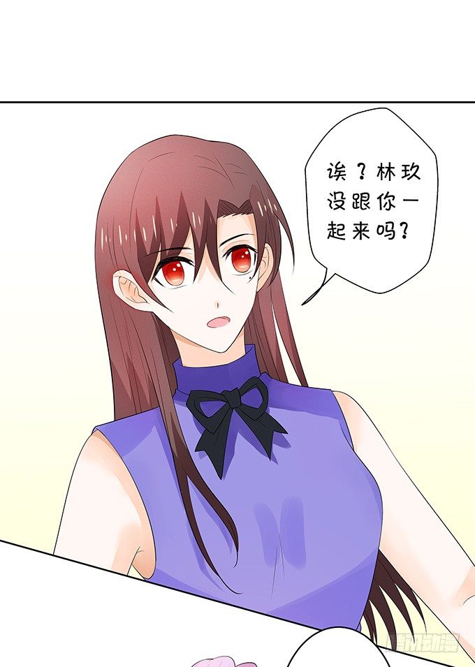 《绑个明星做男票》赌约 第8页
