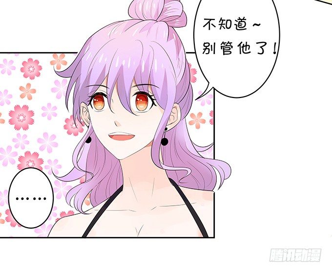 《绑个明星做男票》赌约 第9页