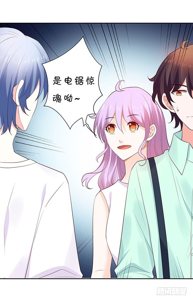《绑个明星做男票》好色的小鬼头 第11页