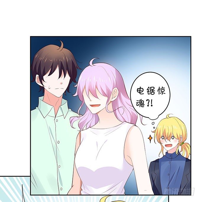 《绑个明星做男票》好色的小鬼头 第12页