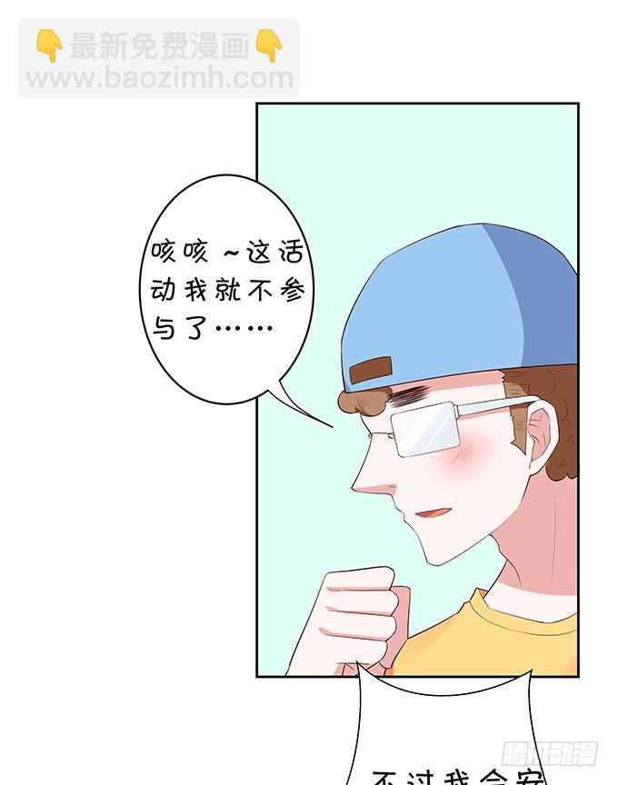 《绑个明星做男票》好色的小鬼头 第15页