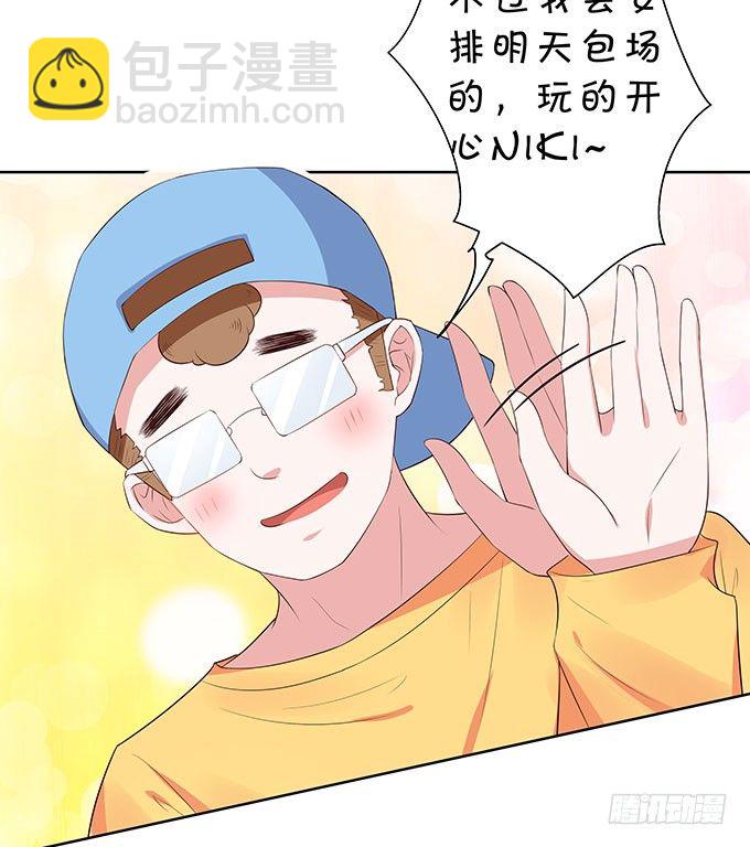 《绑个明星做男票》好色的小鬼头 第16页