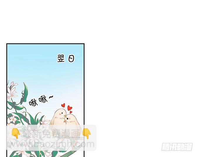 《绑个明星做男票》好色的小鬼头 第19页