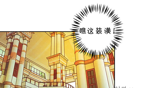 《绑个明星做男票》好色的小鬼头 第22页