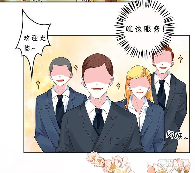 《绑个明星做男票》好色的小鬼头 第23页
