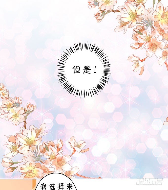 《绑个明星做男票》好色的小鬼头 第24页