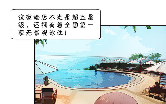 《绑个明星做男票》好色的小鬼头 第28页