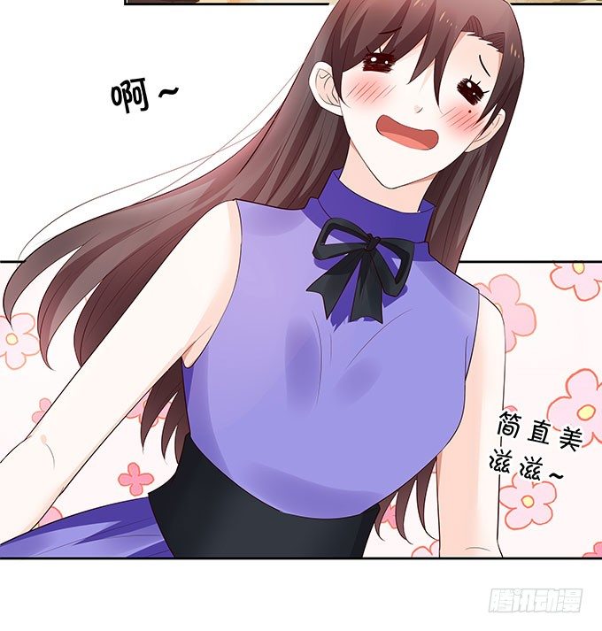 《绑个明星做男票》好色的小鬼头 第29页