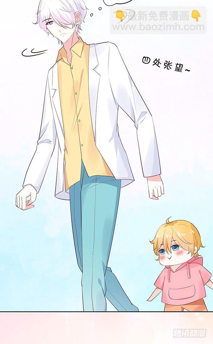 《绑个明星做男票》好色的小鬼头 第31页