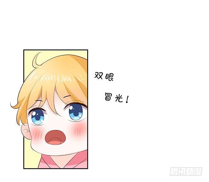 《绑个明星做男票》好色的小鬼头 第34页
