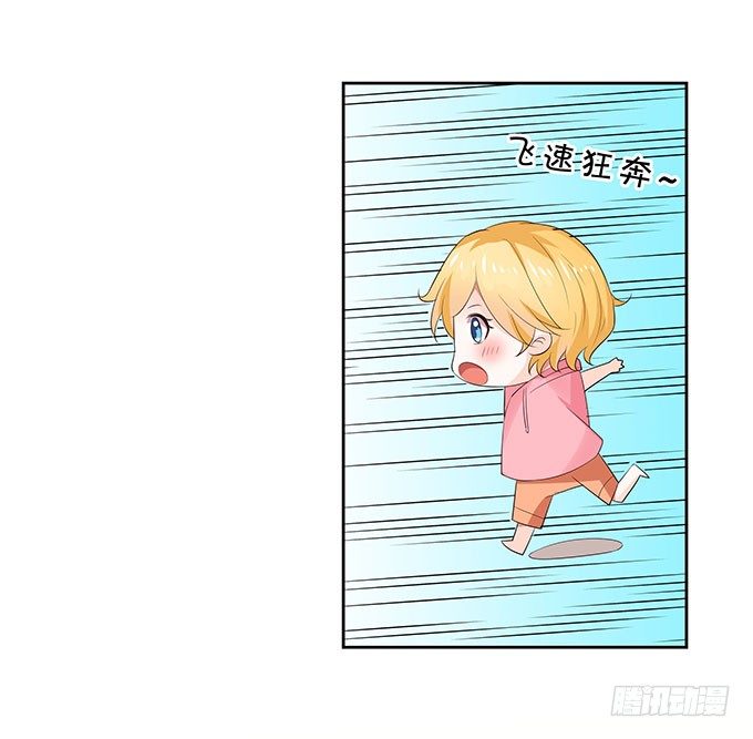 《绑个明星做男票》好色的小鬼头 第35页