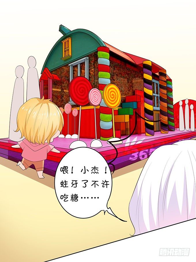 《绑个明星做男票》好色的小鬼头 第36页