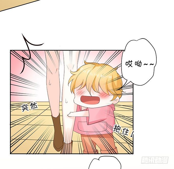 《绑个明星做男票》好色的小鬼头 第37页