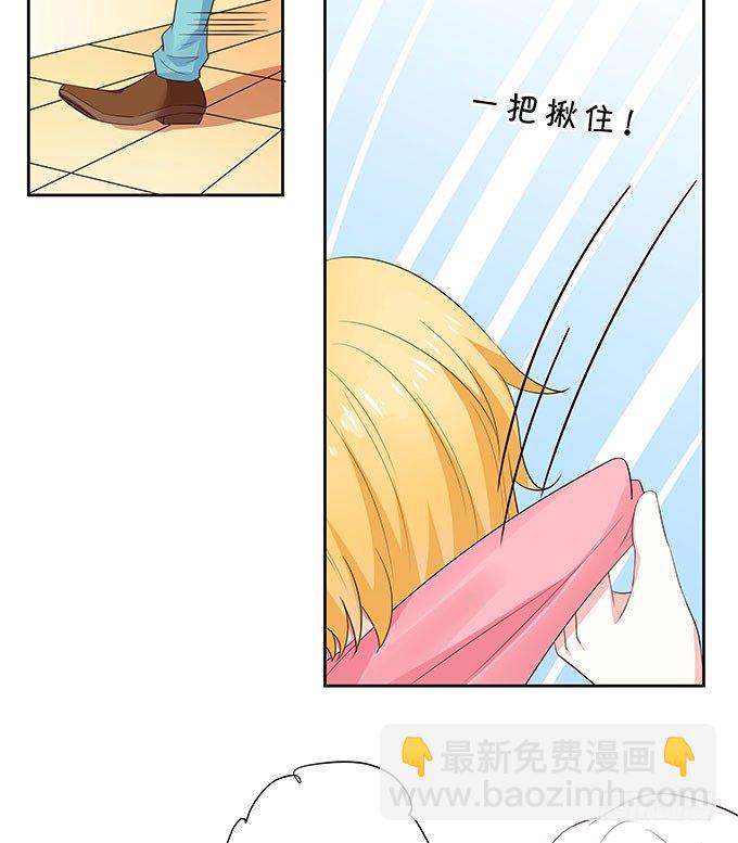 《绑个明星做男票》好色的小鬼头 第41页