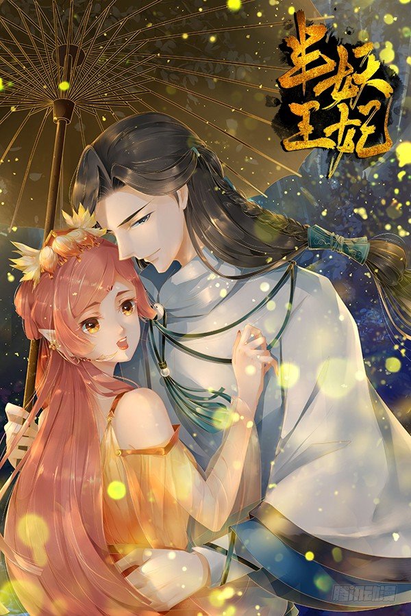 《绑个明星做男票》好色的小鬼头 第43页